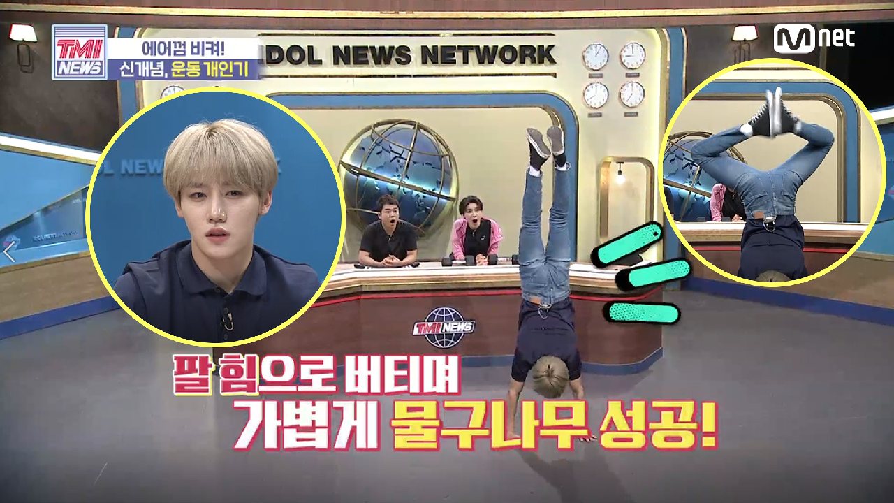 [52회] ‘물구나무+발 박수?’ 골든차일드 이장준의 화려한 운동 개인기!