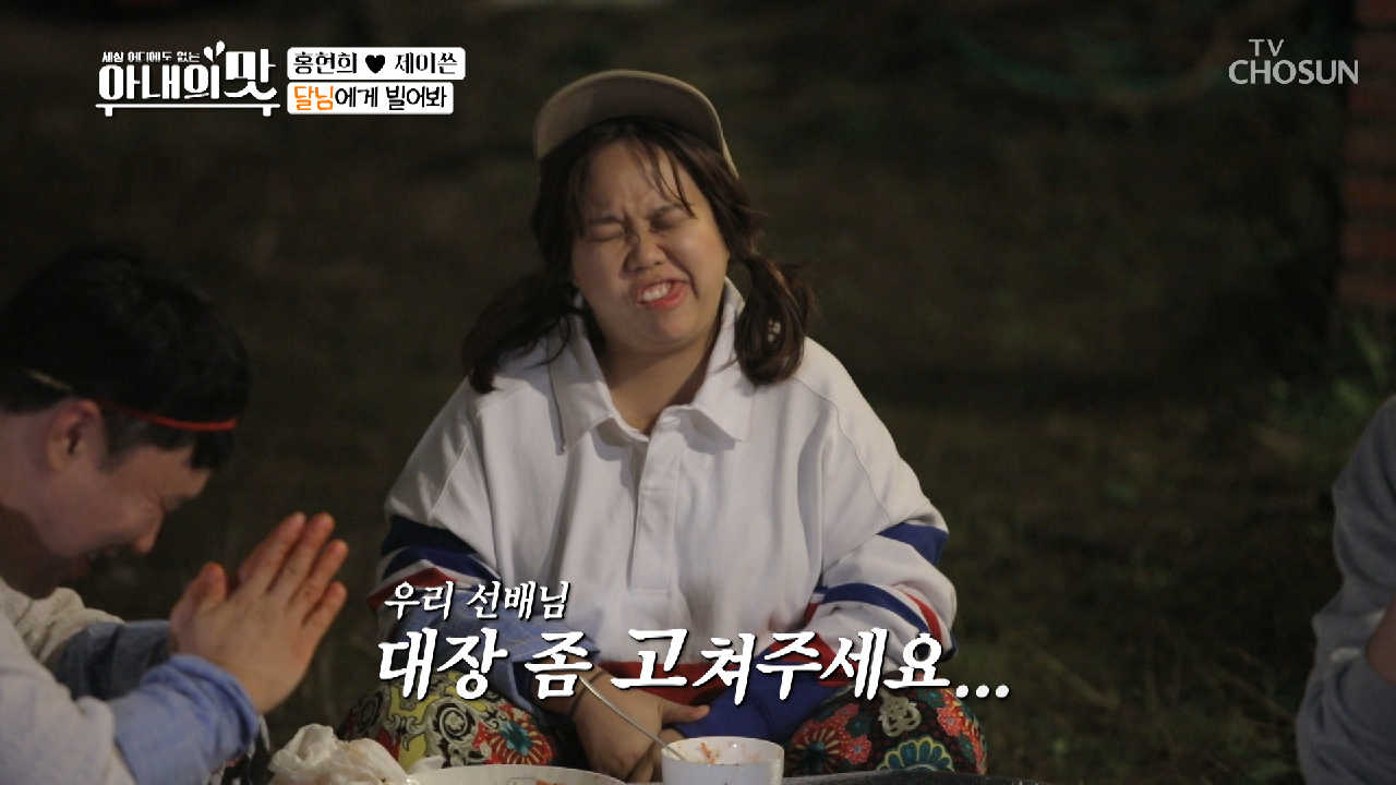 갑자기 분위기 해품달? “제 소원은 요...ㅠㅠ”