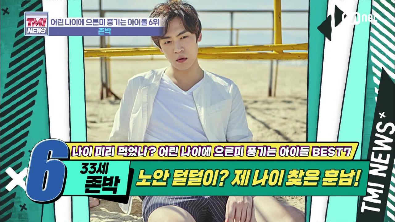 [28회] 존박의 시간은 거꾸로 간다 &#39;존박&#39;