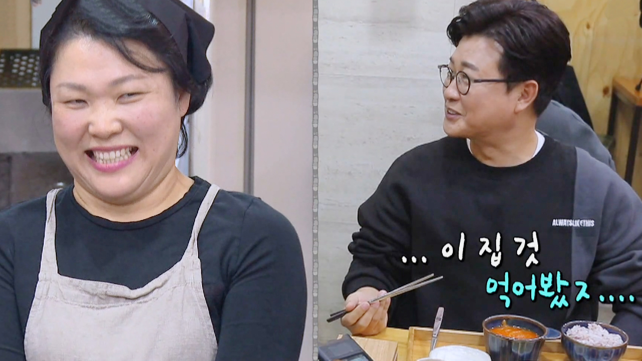 삼겹구이집 사장, 고기 뱉었던 김성주 재도전에 ‘두근두근’