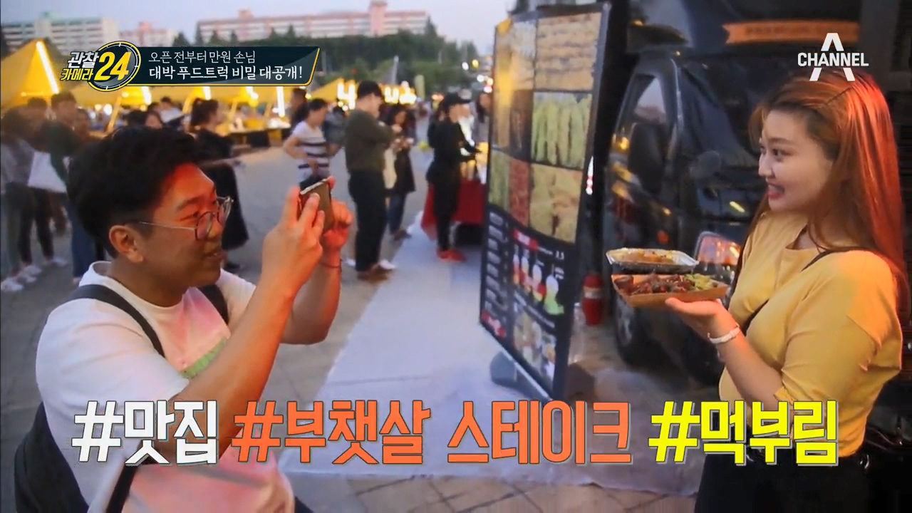 푸드트럭이 불났어요 밤도깨비 야시장은 지금 스테이크 전쟁 - kakaoTV 푸드트럭이 불났어요 밤도깨비 야시장은 지금 스테이크 전쟁