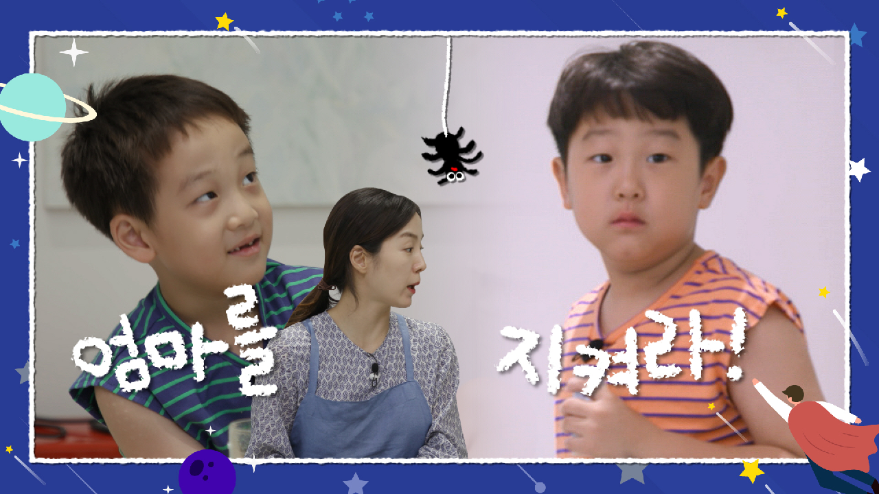 [50회 선공개] 으악! 거미가 나타났다!! 서언 서준이 출동! [편스토...