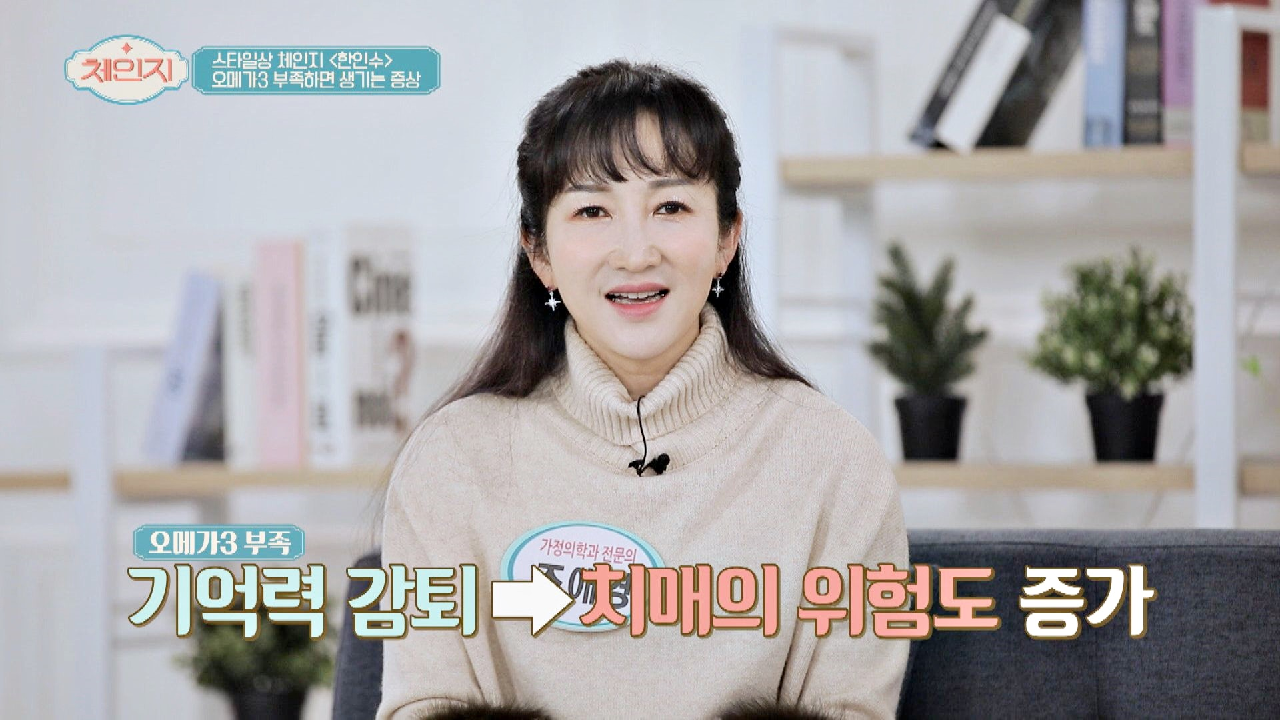 &#39;오메가3&#39;가 부족하면 &#39;치매&#39;의 위험도가 증가한다고ㅠ_ㅠ | JTBC 210127 방송