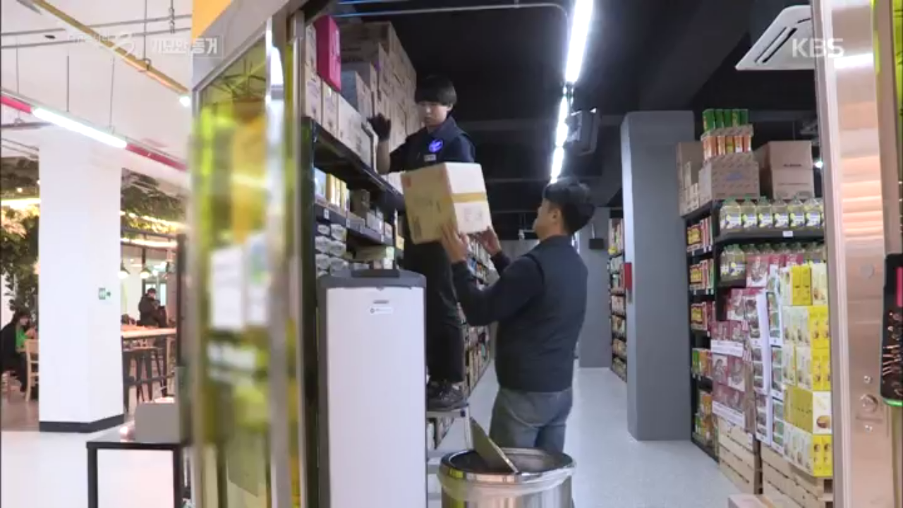 박힌 돌 ‘전통 시장’과 굴러온 돌 ‘마트’의 동거