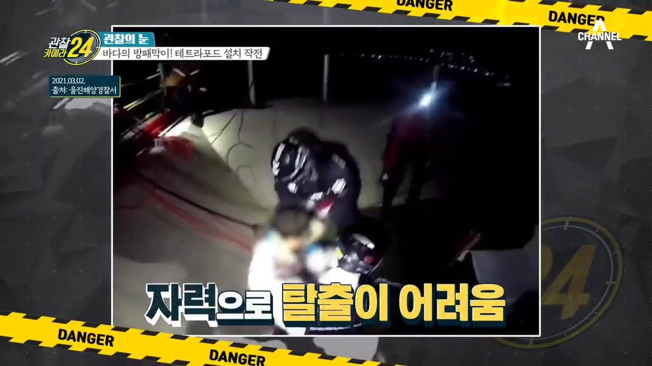 낚시 명당이 방파제 주변ㅇ︿ㅇ? 끊이지 않는 방파제 추락사고!