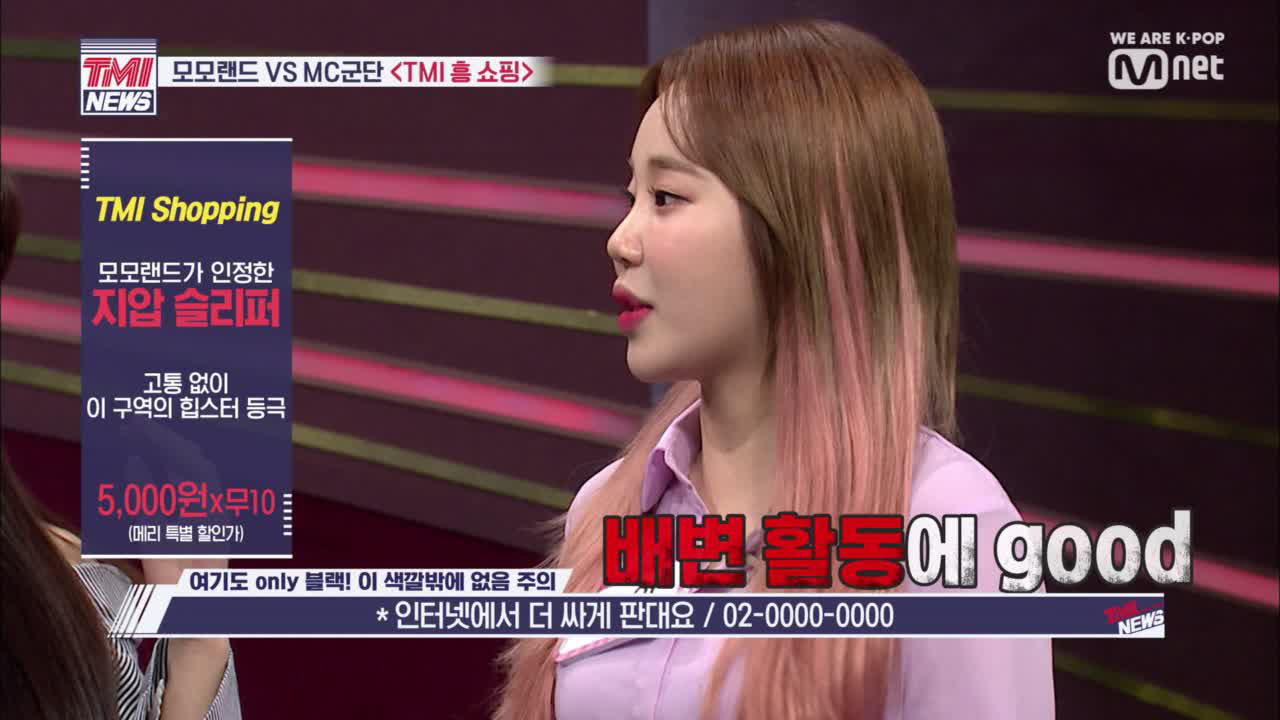 [3회] 판매 열정 BAAM♨ 지압도 모모랜드를 막을 순 없다!