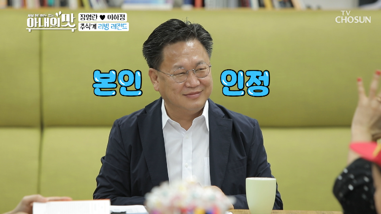 ✦주식계의 큰 손✧ 찐 부자 존 리의 등장!