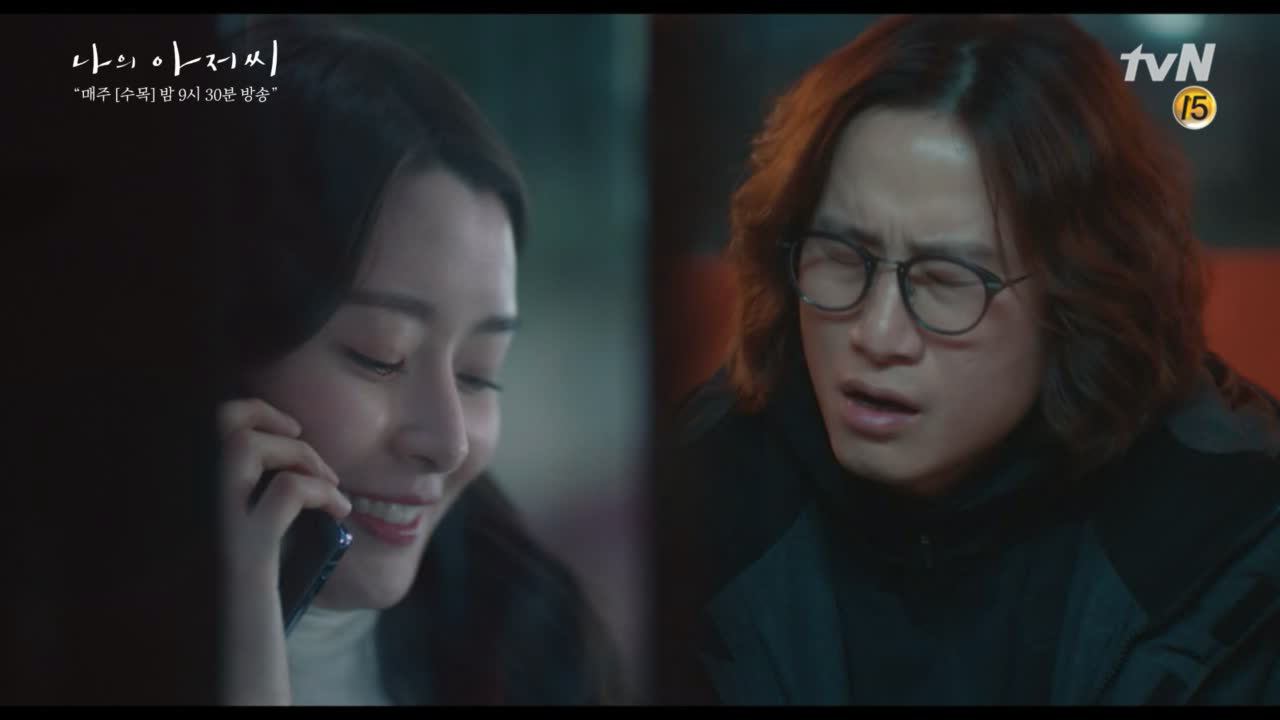 자꾸 찾아오는 권나라 x 다음생을 기약하는 송새벽 #미친#그랜드캐년#.....