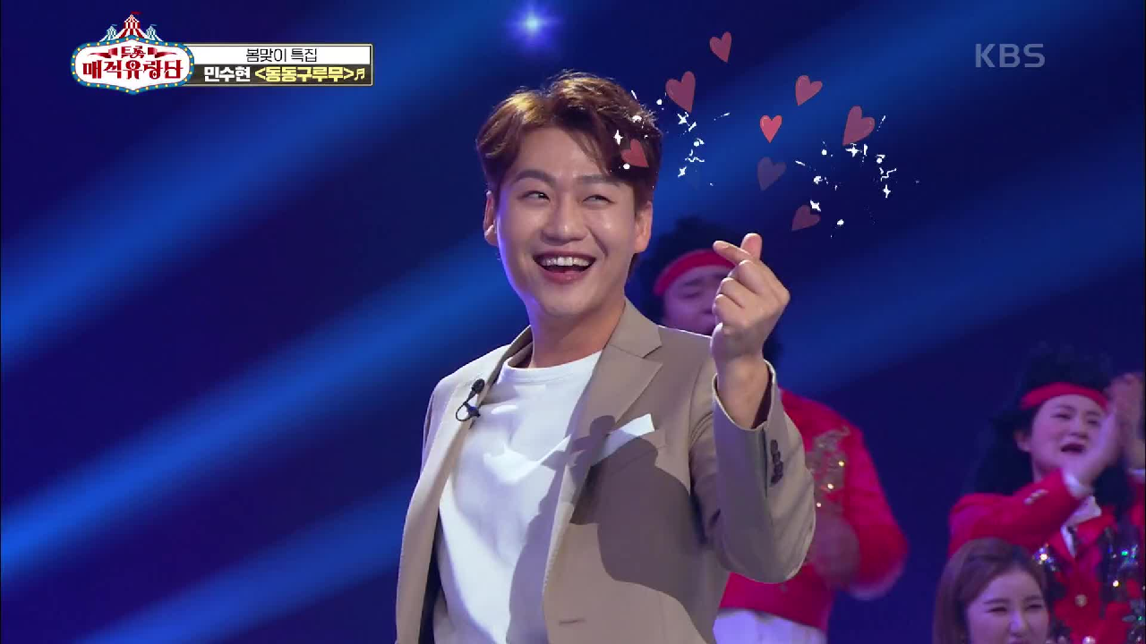 이번에 어머니들 마음 훔치러온 맘계의 아이돌☆ ‘민수현 - 동동구루무’ | KBS 210414 방송
