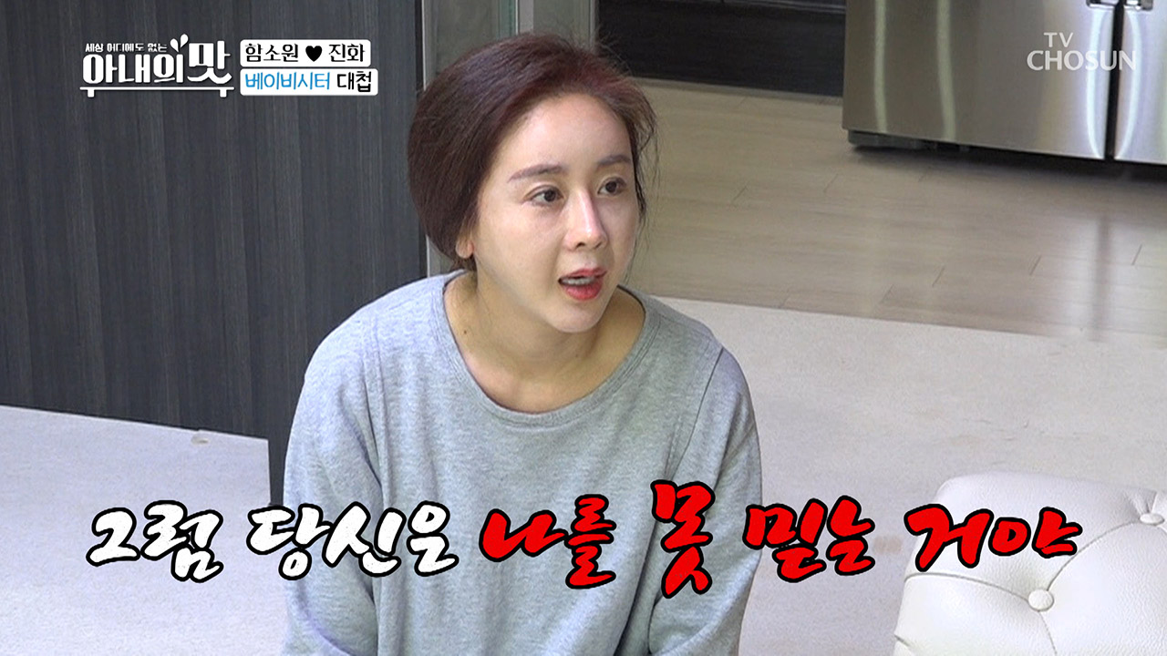 ♨베이비시터 대첩♨ 말문을 막는 진화의 고집