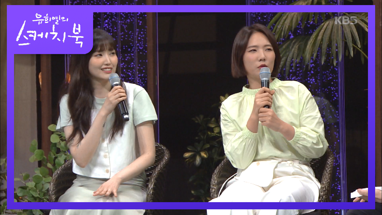 유희열과 옥상달빛의 특별한 첫만남 ssul★