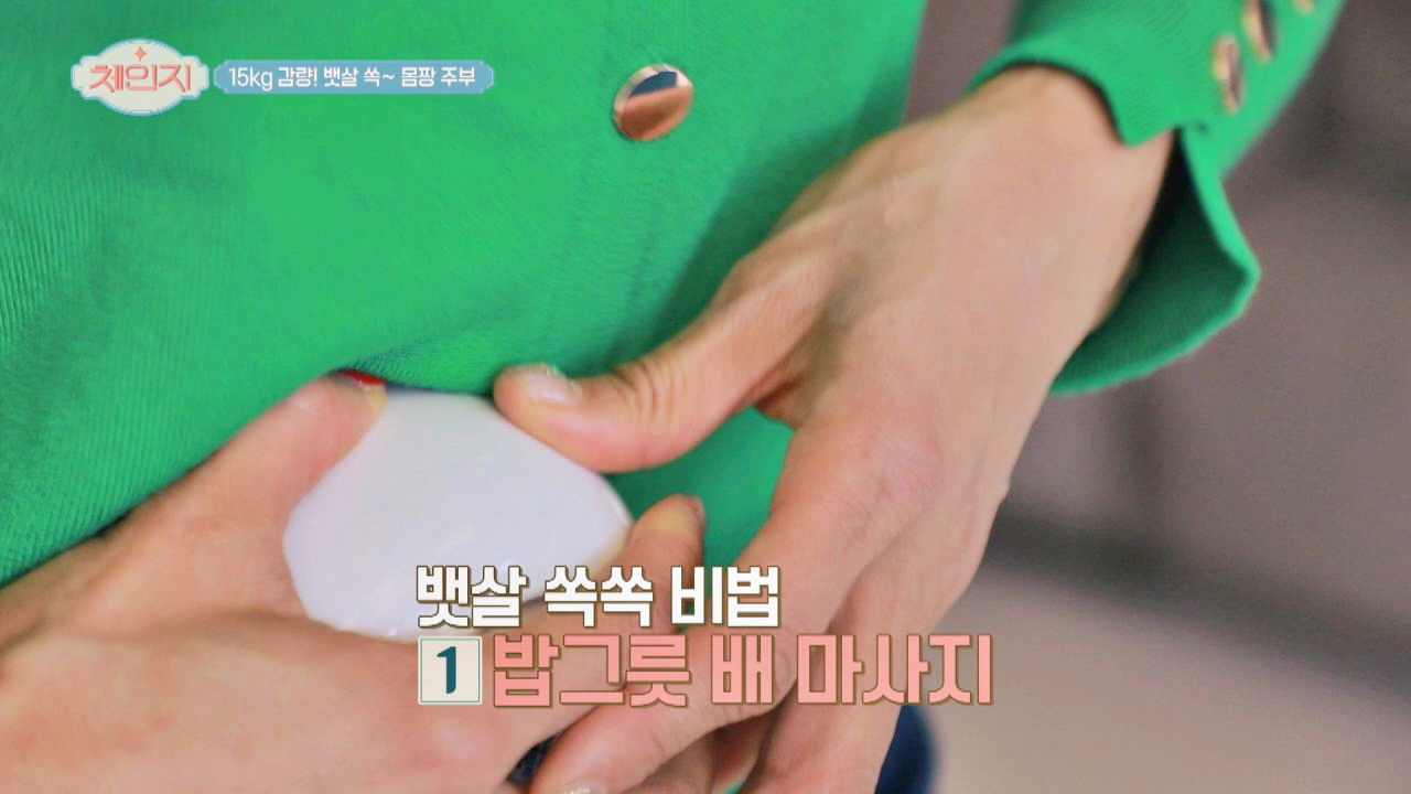 몸짱 주부가 전수하는 꿀Tip &#39;일상 속에서 쉽게 뱃살 탈출하기&#39;