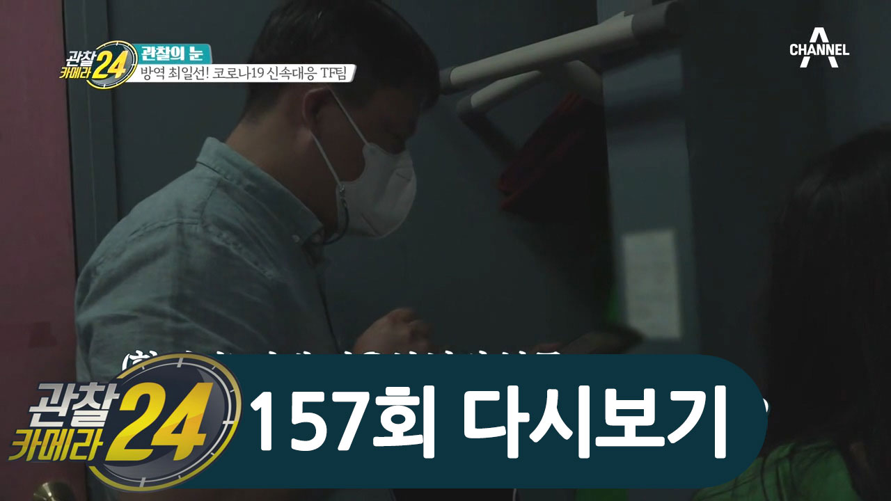 [코로나19 전쟁의 최전선] 역학조사관의 잠시도 쉴 틈없는 하루