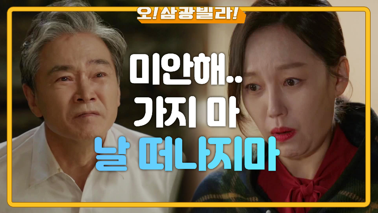 ※감동※ 정보석을 위한 생활 팁들 꼼꼼하게 적어둔 진경... ★ 울면서 무릎 꿇는 정보석