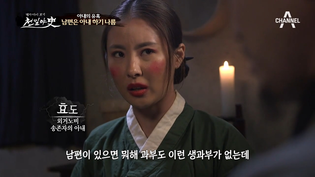 부부관계가 소원했던 송존자와 효도! 그들에게 들이닥친 불행, 그리고 뒤늦...