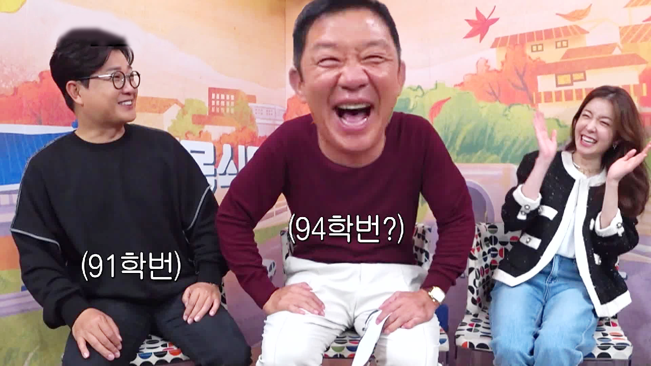 ‘94학번?’ 허재, 중앙대 대표! 예능 대세 등장!