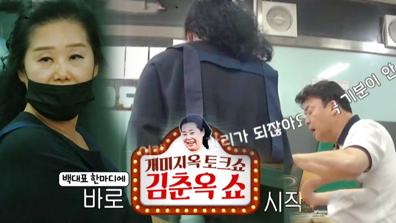 “여전하시네요” 백종원, 네버 엔딩 곱창집 사장 토크에 감탄!