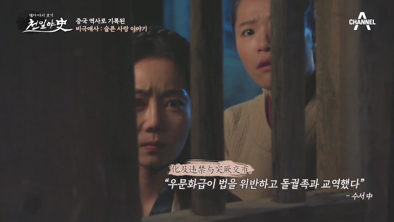 남양공주의 남모를 속앓이, 돌궐과 밀거래를 하는 남양공주의 아주버님