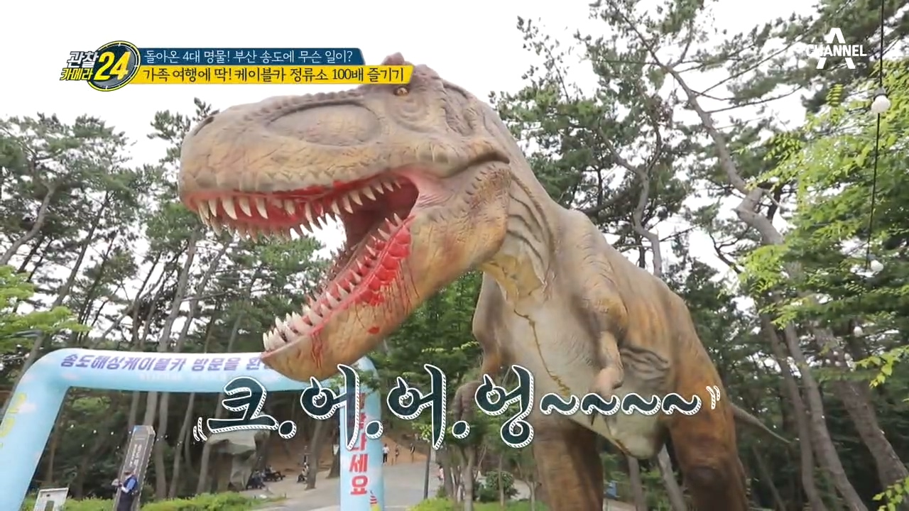 송도 구경도 식후경~ 케이블카 정류소 100배 즐기기!