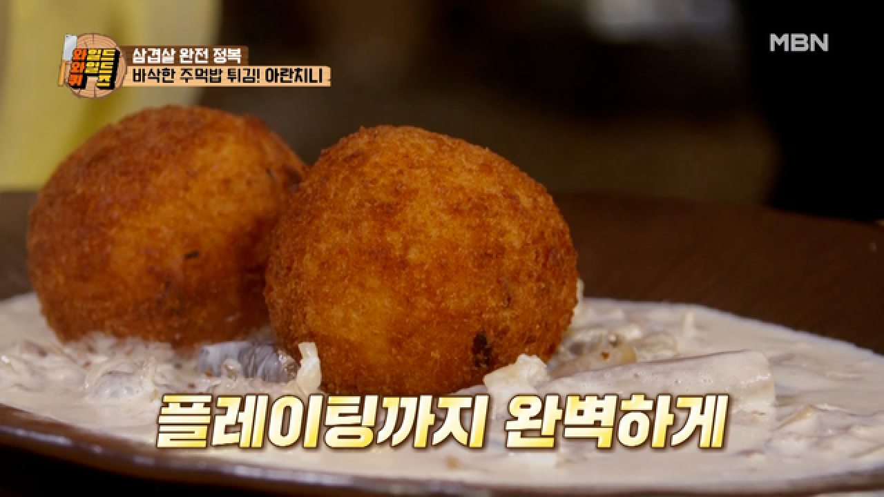 프로 향기 물씬! 와와퀴 식구들을 위한 윤 셰프의 스페셜 요리는? MBN 210316 방송