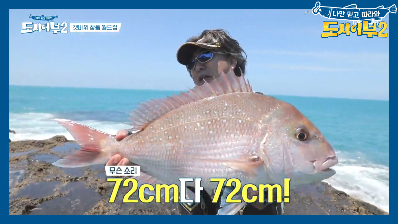 대~한민국!! 짝.짝.짝.짝.짝!!! 박 프로가 빅 피쉬를 낚았다아♥ (ft. 과연 크기는?)