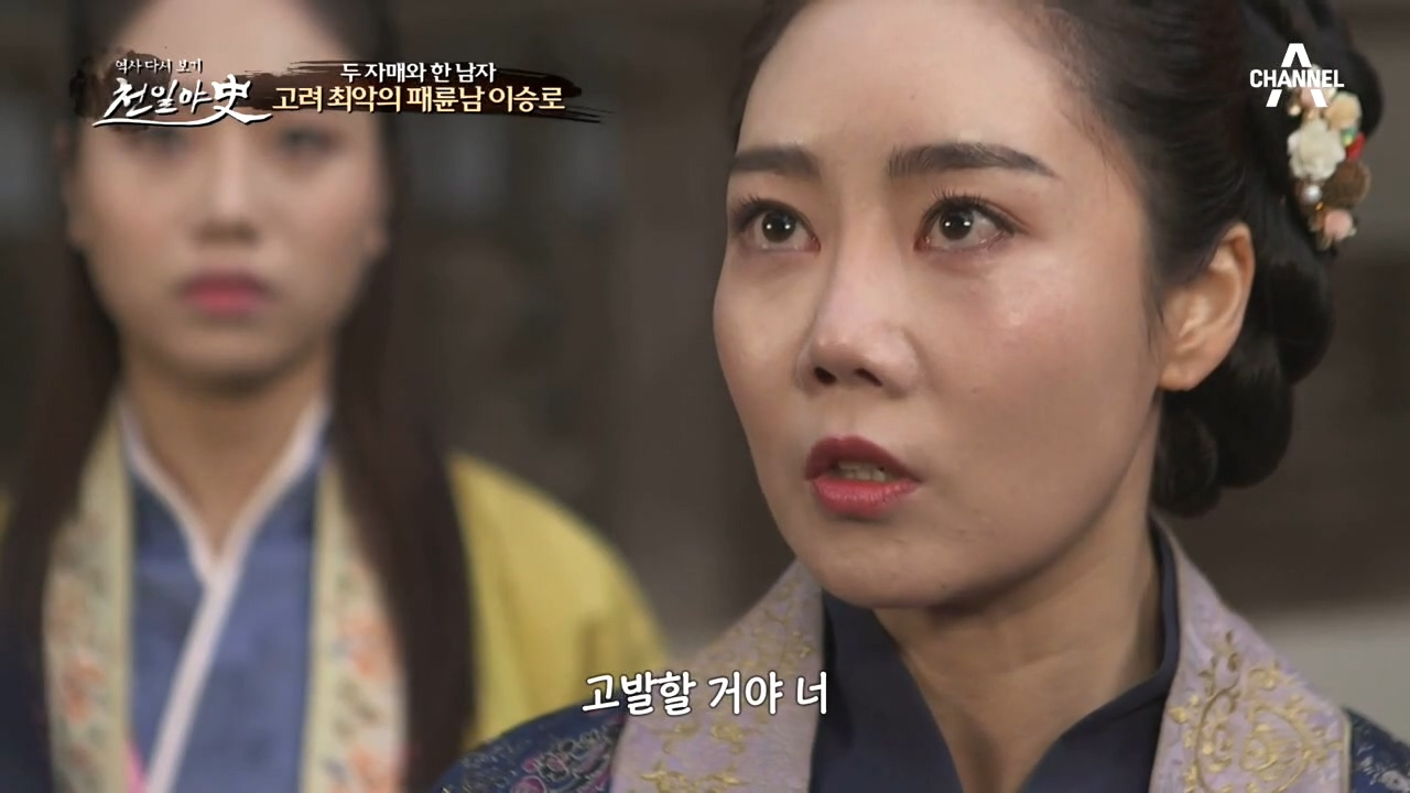 뒤늦게 남편 이승로의 실체를 알게 된 순정의 통쾌한 복수ㄷㄷ