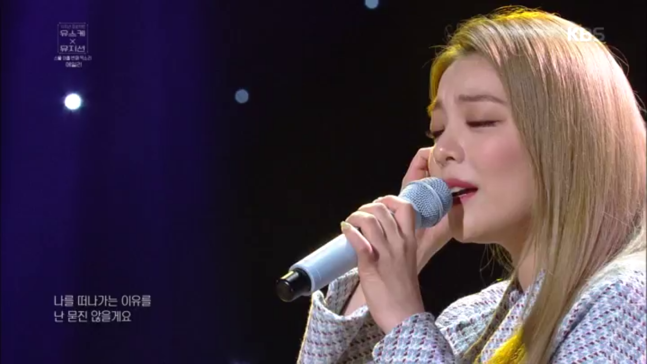 에일리 - 어제처럼♬