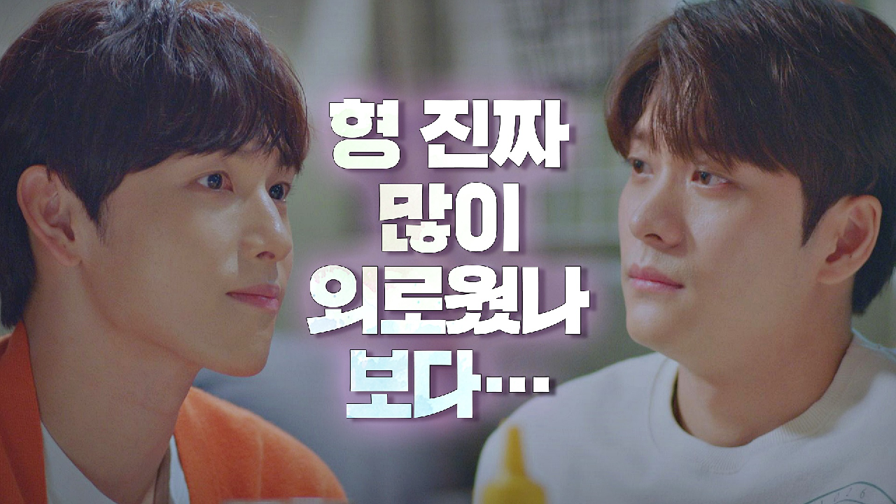 ＂그게 참 좋았어요…＂ 신세경의 집에서 &#39;진짜 집&#39;을 느꼈던 임시완｜JTBC 210106 방송