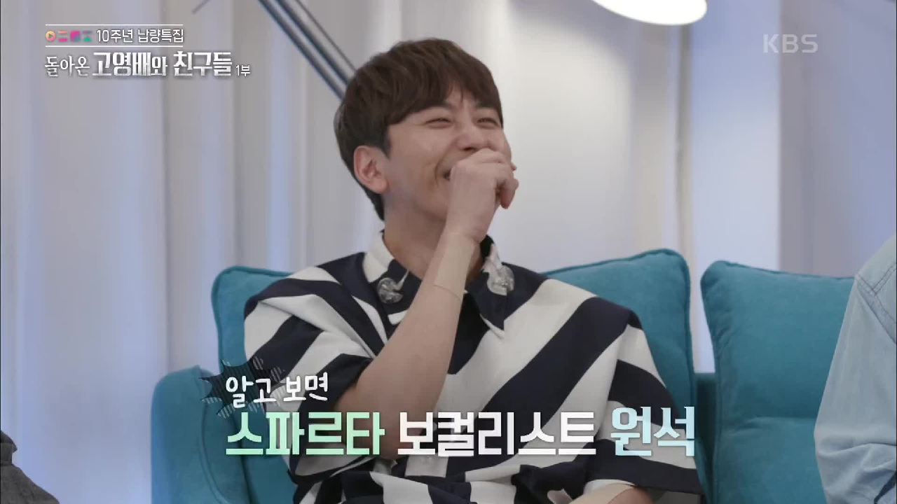 제2의 폭로전?! 과연 스파르타 보컬리스트(?) 원석의 진실은?!