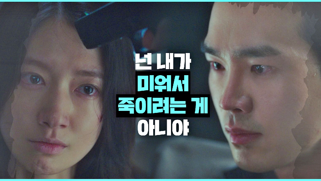 ＂너 스스로가 미워서 그러는 거지＂ 고윤에 팩트 폭행♨ 날리는 박신혜 | JTBC 210317 방송