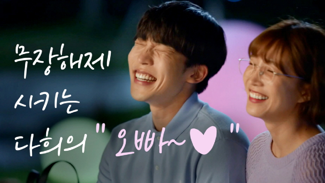 ＂오빠 소리 듣고 싶어요~?＂ ※호칭 재정리※ 입이 귀에 걸린 이상이^V^