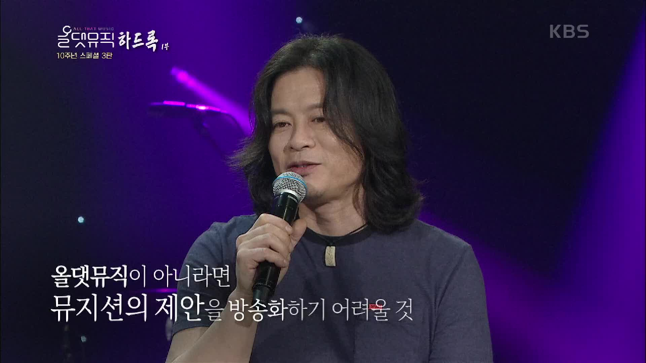 방송최초 360˚ 카메라 동원한 올댓뮤직에서 이뤄진 록과 힙합의 콜라보♨