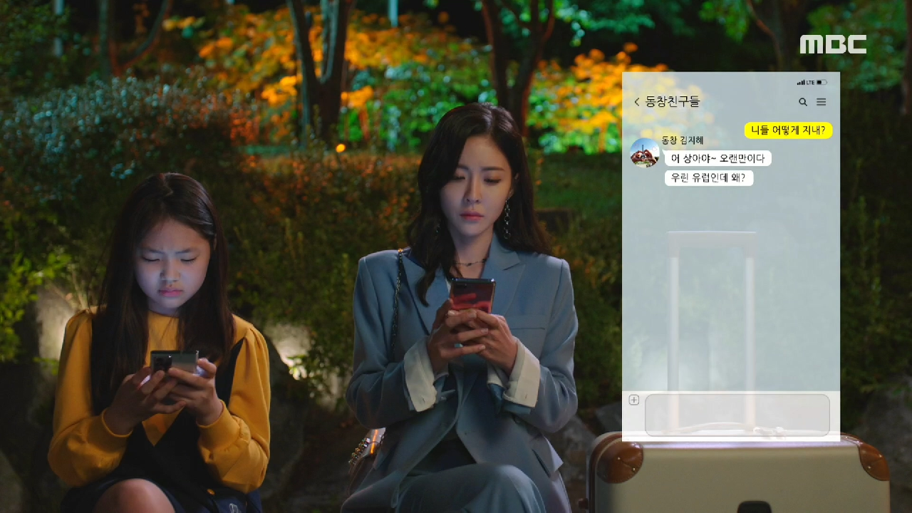 집에서 쫓겨난 진예솔&amp;김민서.. 고등 동창들에게까지 연락해보는 진예솔!