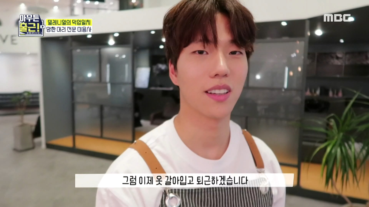 마지막 손님까지! 무사히 밥벌이를 마친 기우쌤 - kakaoTV 마지막 손님까지! 무사히 밥벌이를 마친 기우쌤