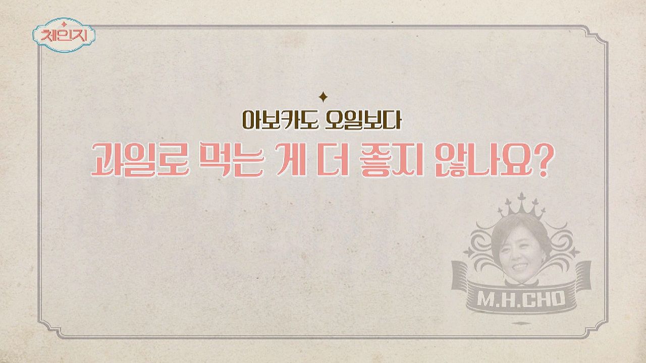 [아보카도 오일에 대한 궁금증?] 과일로 먹는 게 더 좋을까?