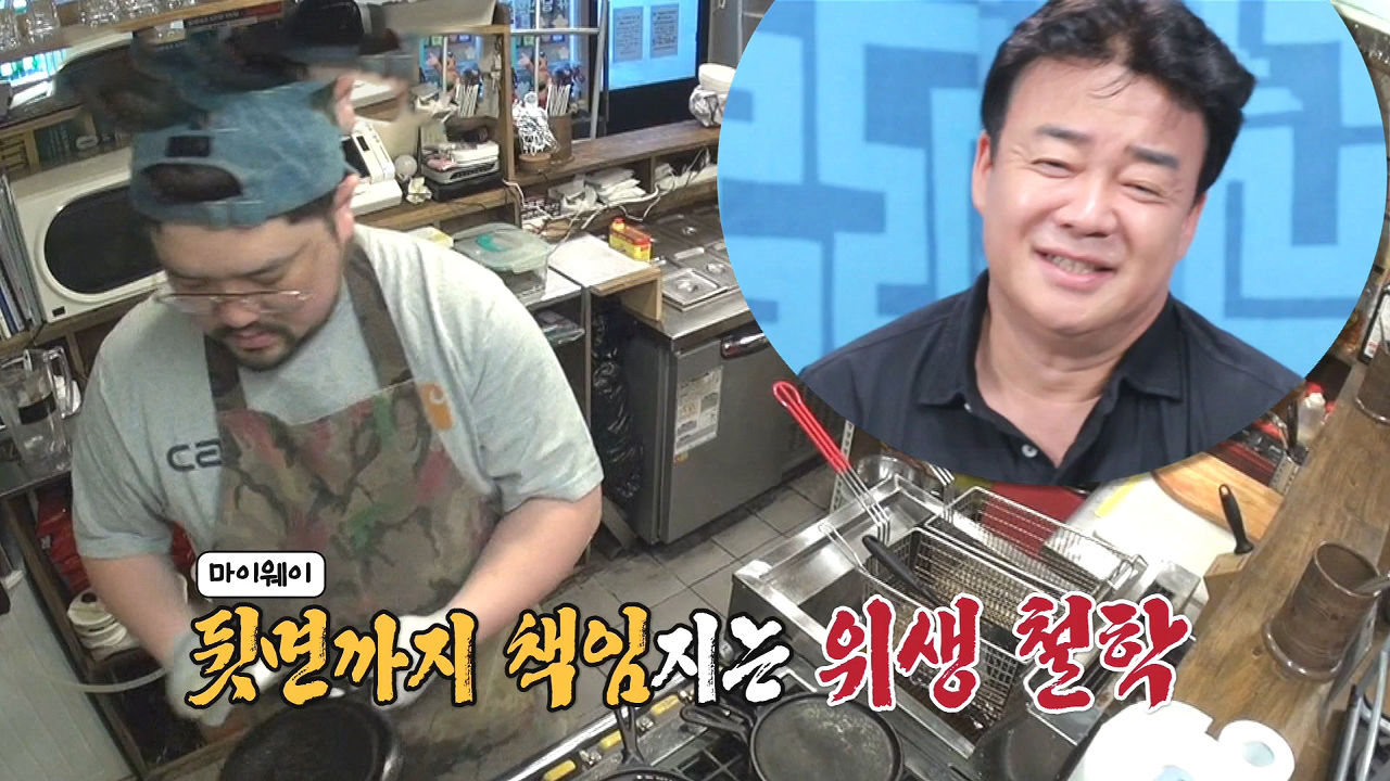 “제발 그만!” 백종원, ‘투머치 털털’ 스테이크 사장에 절규!