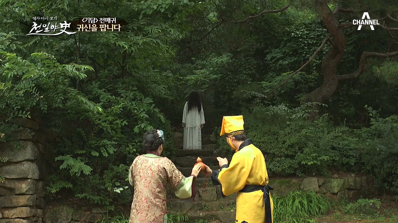 실종된 딸을 찾기 위해 전매귀를 찾아온 어머니, 귀신을 불러내다?