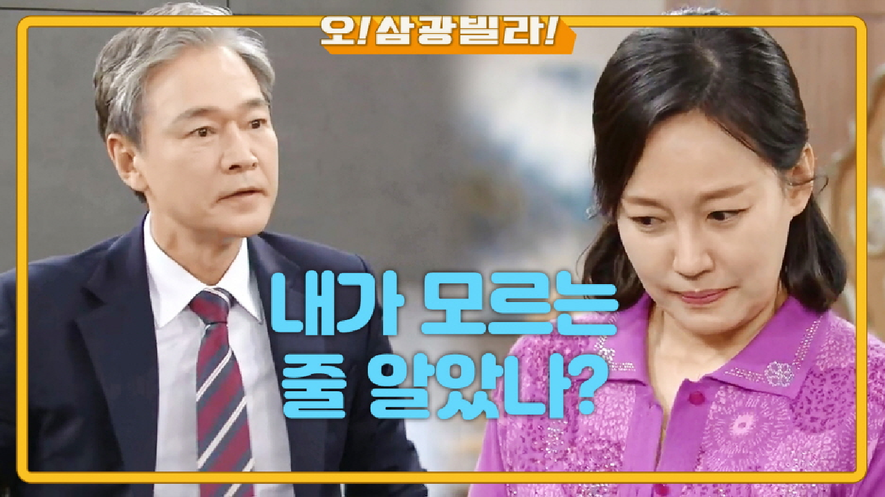 ＂아 불 꺼!＂ 진경 이중생활에 화내는 정보석...! 해도 해도 너무한 정보석♨