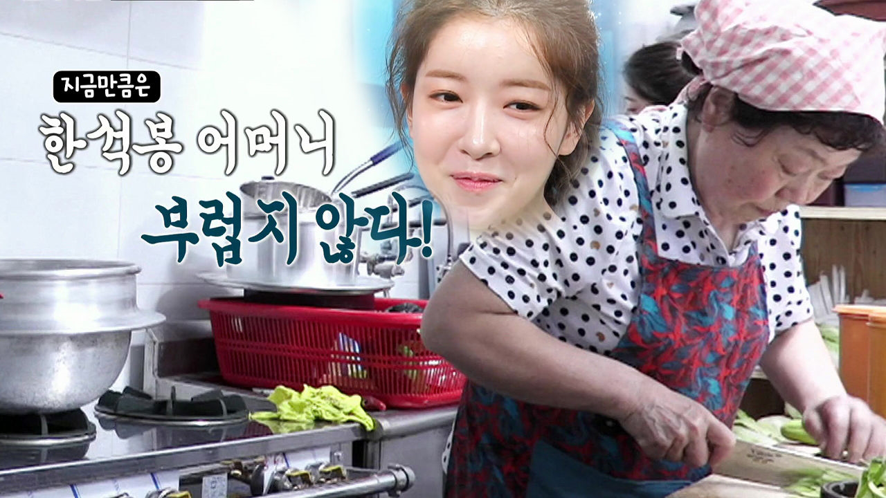 “역시 템빨(?)이네요” 칼국숫집 사장님의 무한 칼 사랑♥