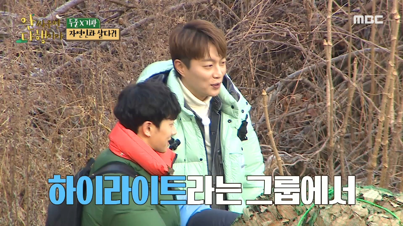 긴장감 MAX?! 두준&amp;기광과 자연인의 첫 만남~♬ MBC 201226 방송