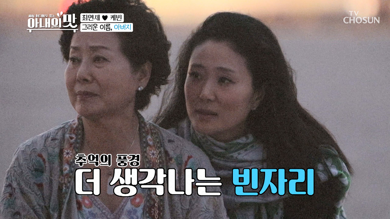 애써 참는 눈물.. 그리운 아버지에게 전한 진심^^