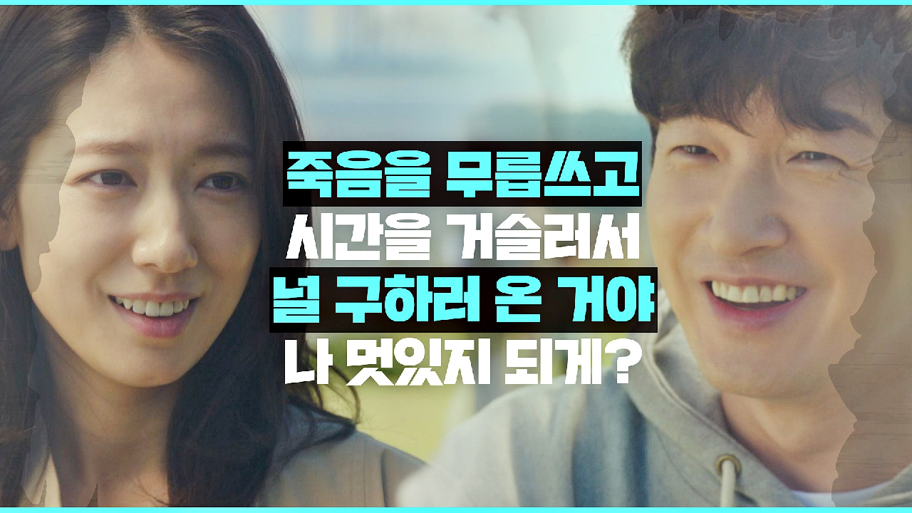 ＂나 멋있지? ^_^＂ 되게 복잡한 과정(?)을 거쳐 박신혜를 찾아낸 조승우 | JTBC 210324 방송