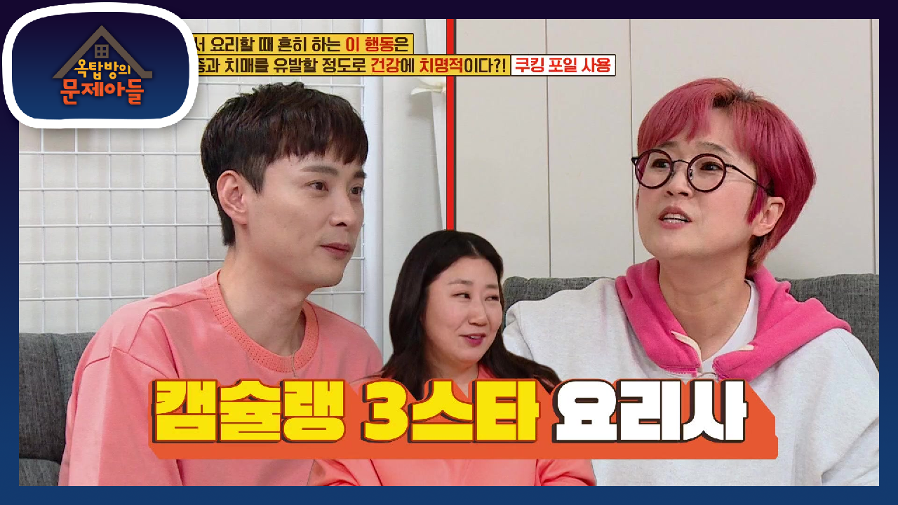 like 사육 당하는 기분☆ 단식원 아니고 多식원인 라미란과의 캠핑! | KBS 210601 방송