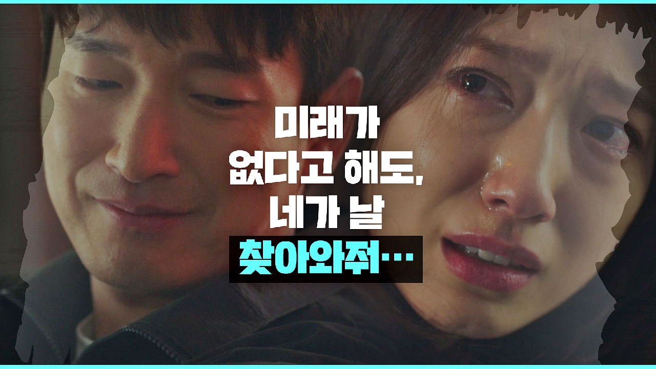 세상을 구하기 위해 조승우가 택한 최후의 방법☞ 죽음 | JTBC 210408 방송