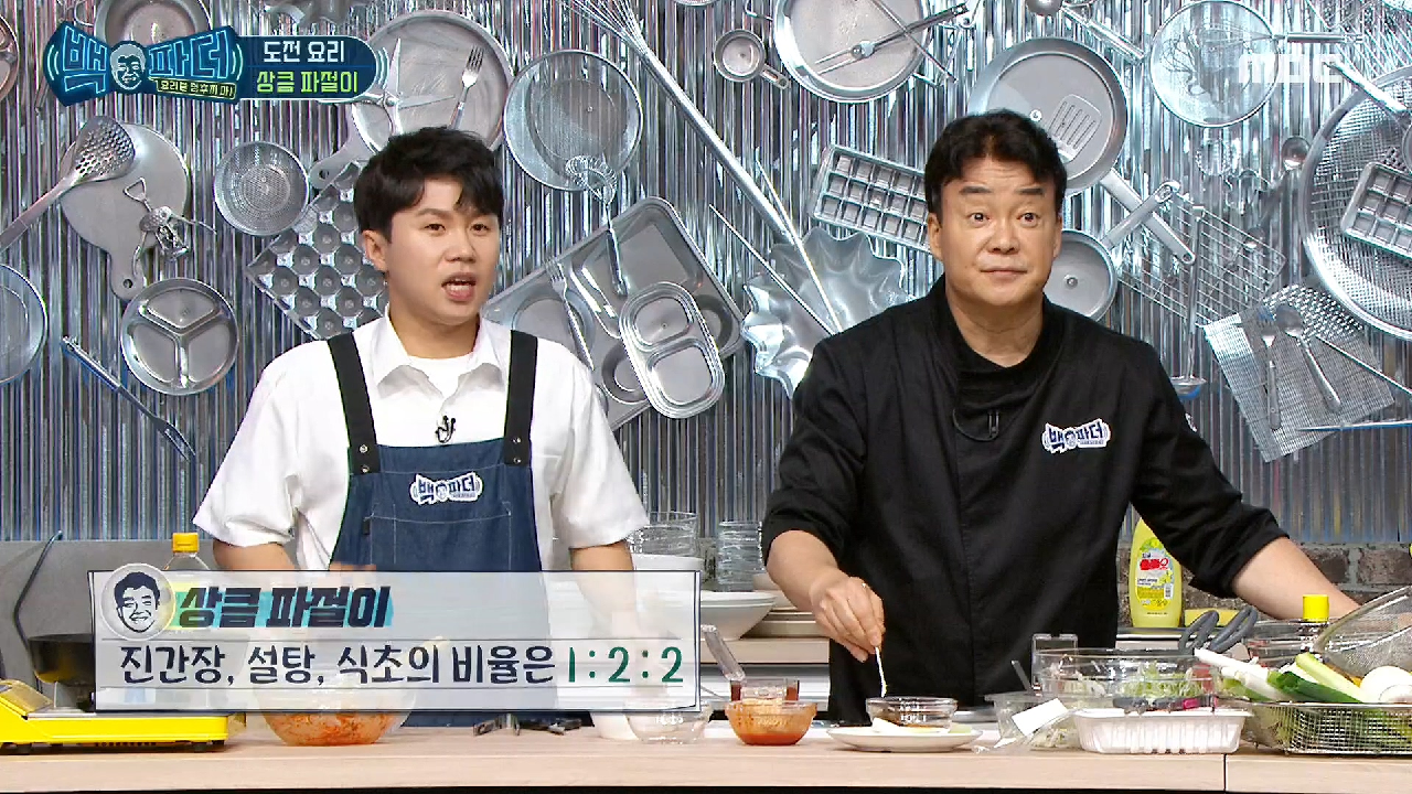 아이들용 상큼 파절이 레시피!?