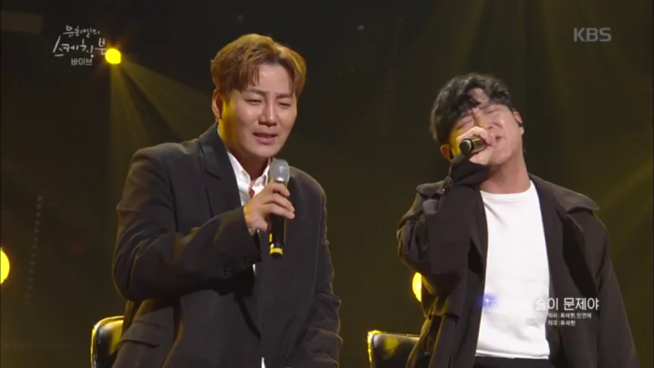 김연자 선생님 뺨친다?? 바이브 - 술이 문제야