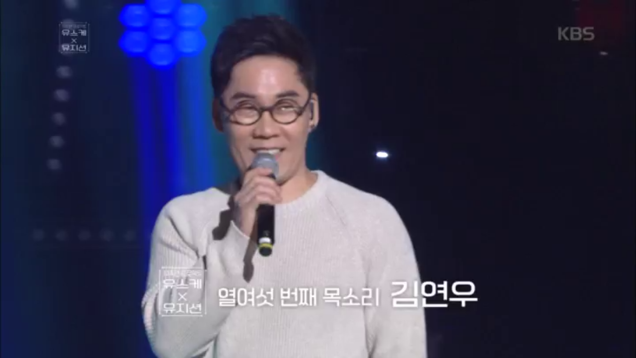 유스케의 열여섯 번째 목소리 김연우 (반짝)(반짝)