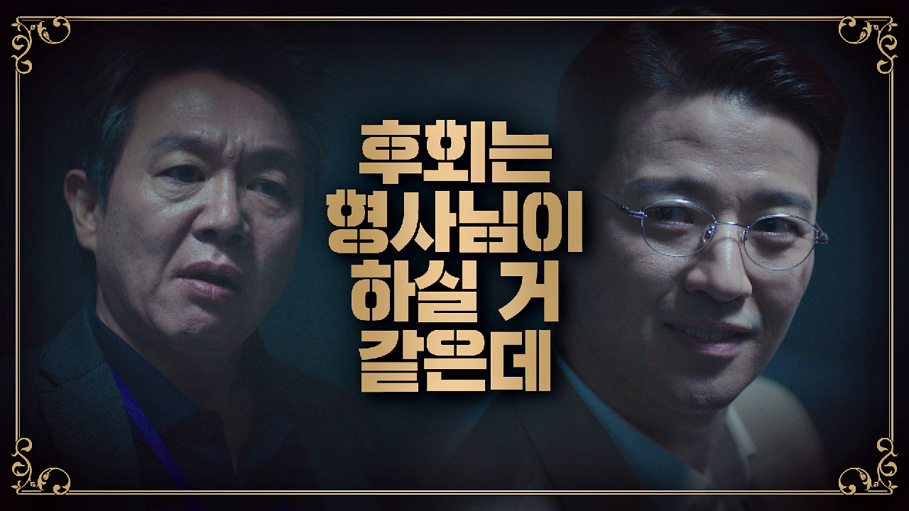 [의문] 배수빈이 다녀간 후 사라진 살해 도구, 하지만 당당한 태도