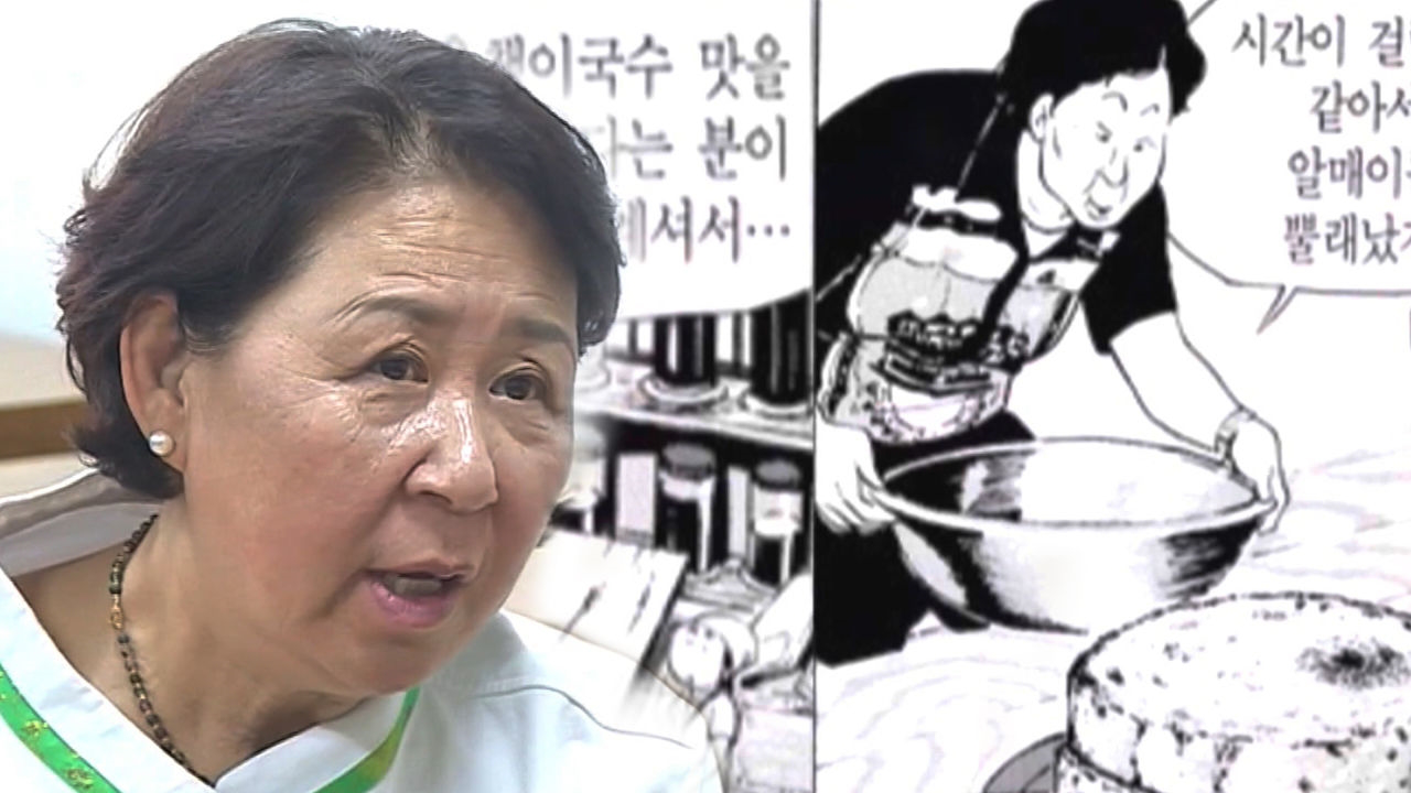 허영만 만화 ‘식객’ 주인공 ‘곤드레밥 대가’ 등장