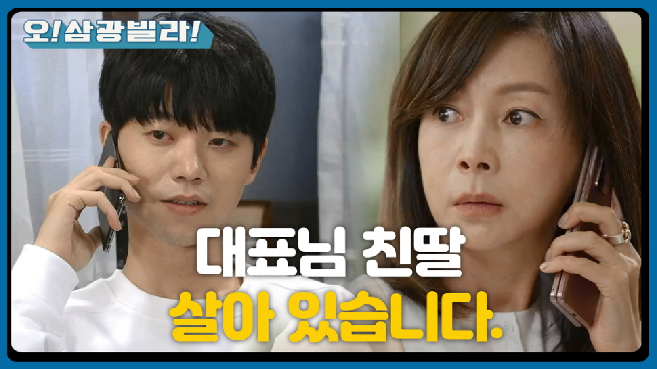 ＂서아 때리지 않았습니다＂ 눈물을 머금고 황신혜에게 고백하는 진기주... 이때 걸려온 전화